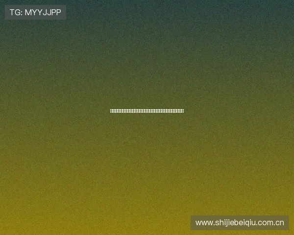 世界杯瑞士对波黑胜率分析:专家视角下的比赛走势与胜负概率预测 世界杯瑞士对波黑胜率分析:专家视角下的比赛走势与胜负概率预测